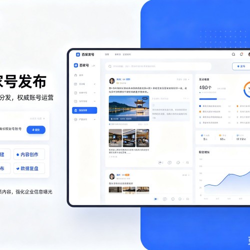 通江百家号信息发布代运营